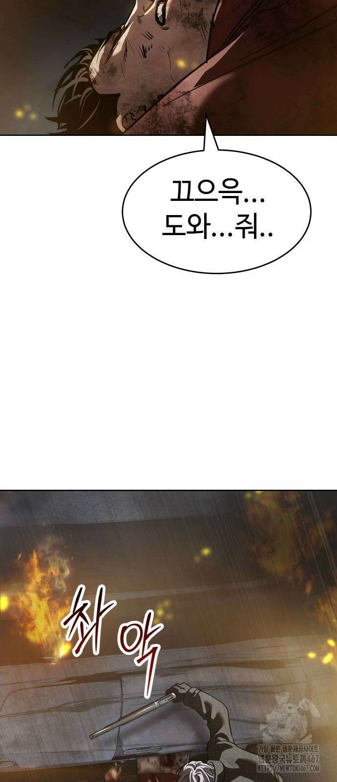 소년법칙 35화 97