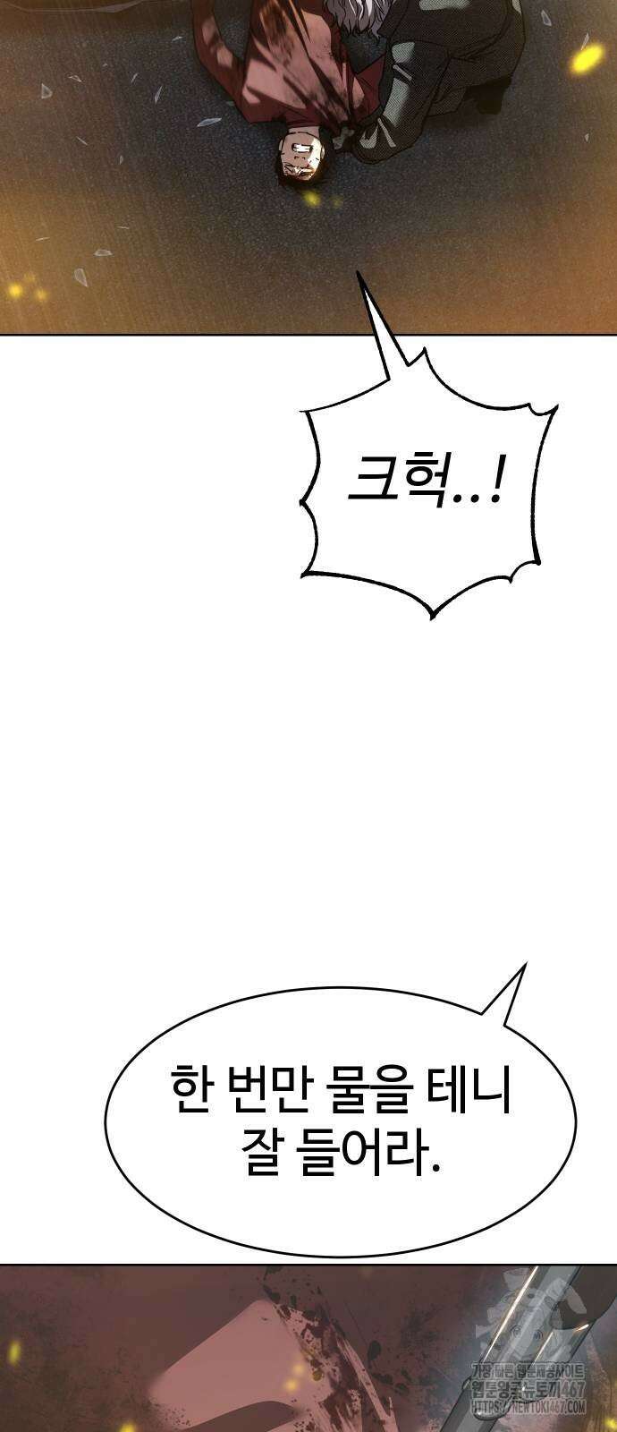 소년법칙 35화 98