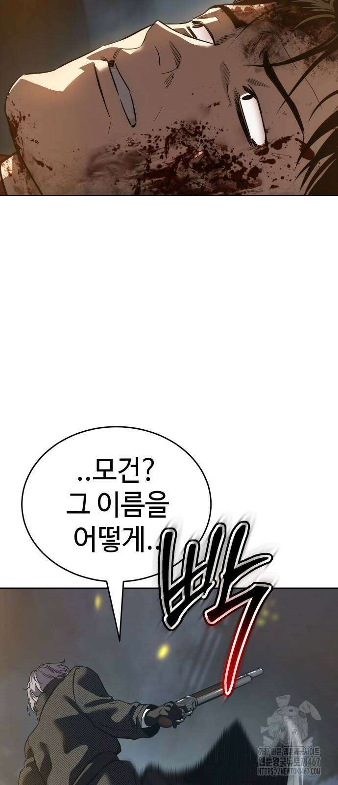 소년법칙 35화 101