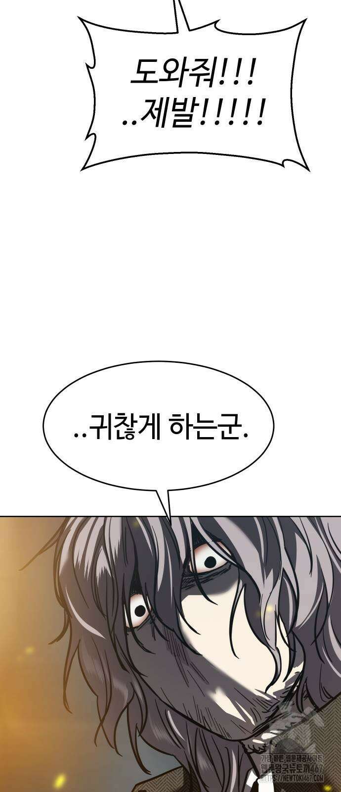 소년법칙 35화 105