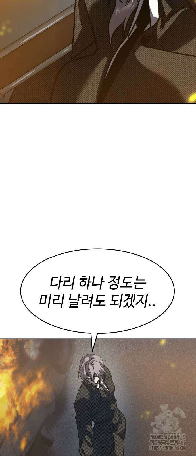 소년법칙 35화 106
