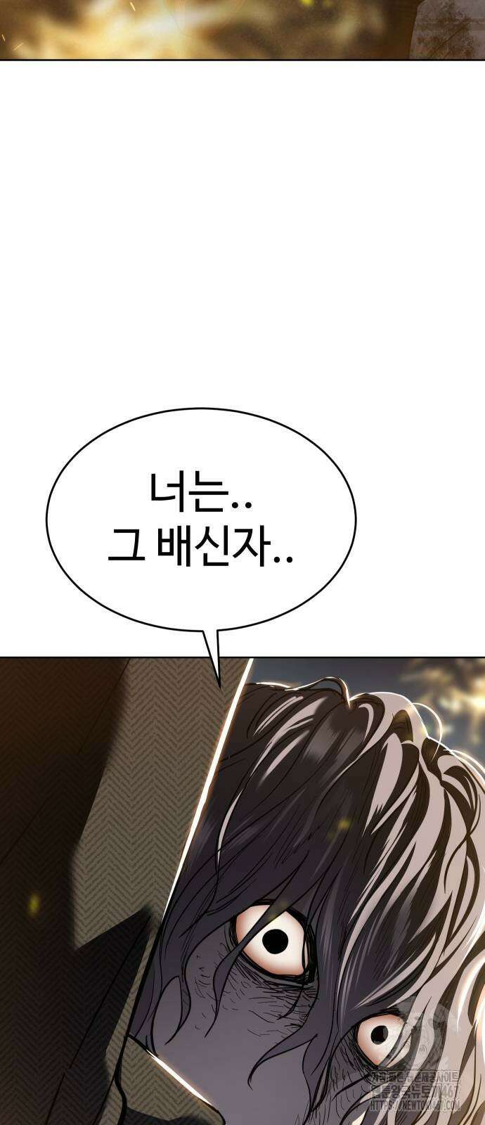 소년법칙 35화 111