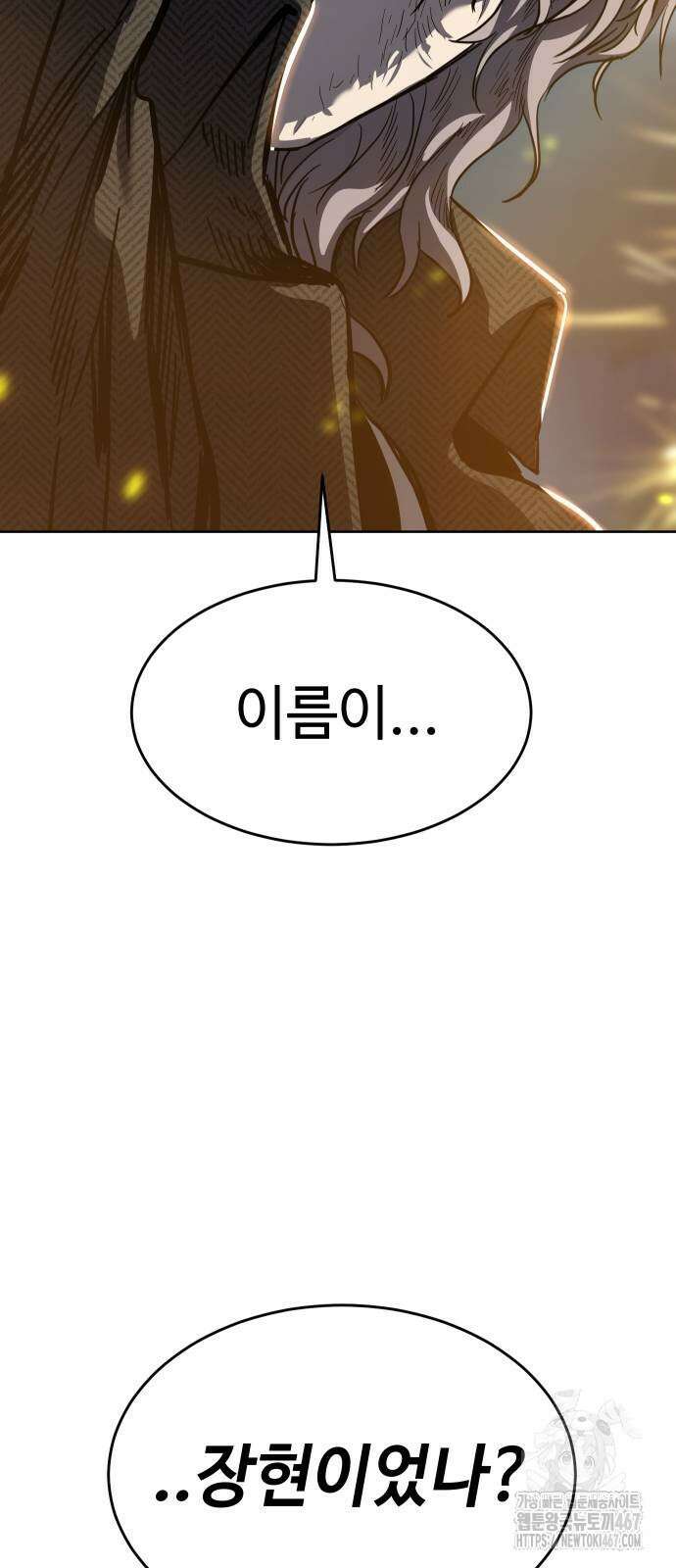소년법칙 35화 112