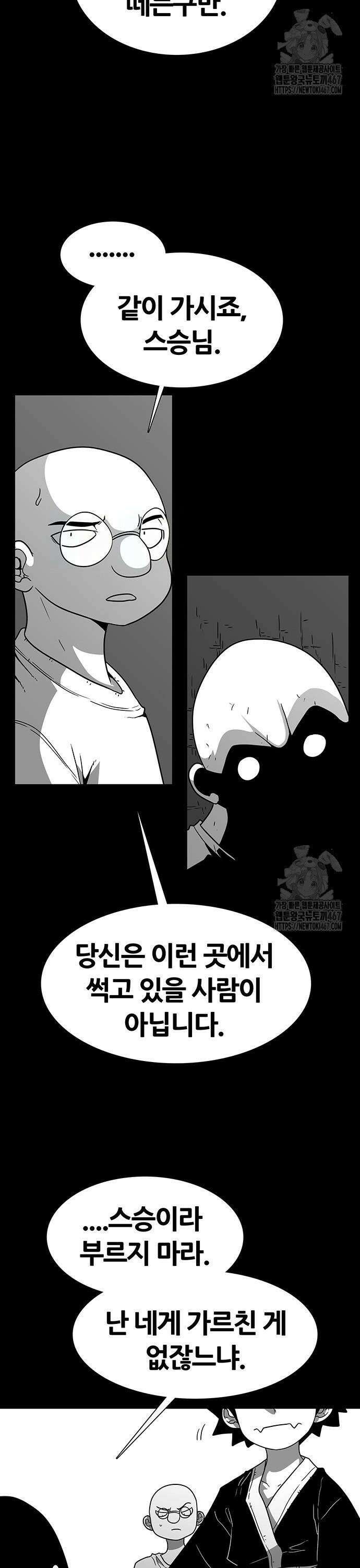 그레이마크 28화 2