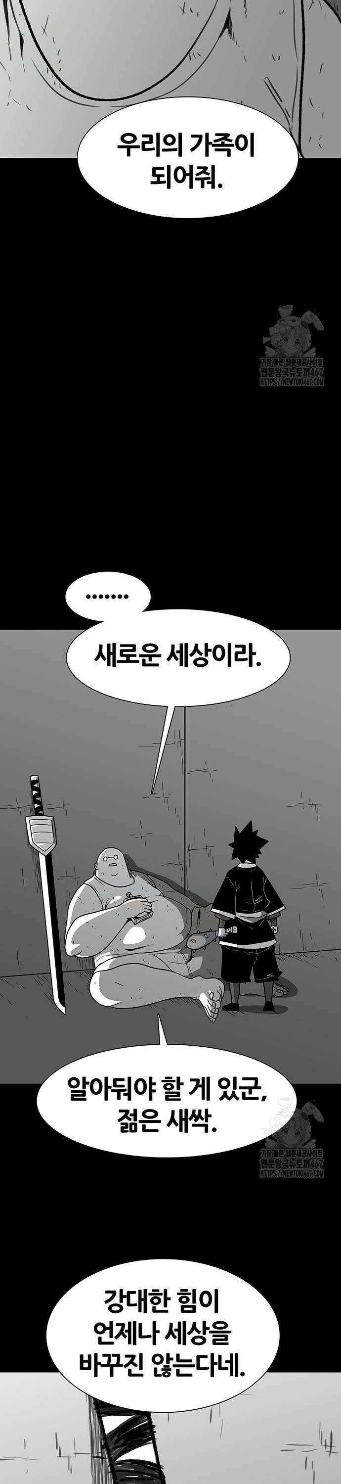 그레이마크 28화 5