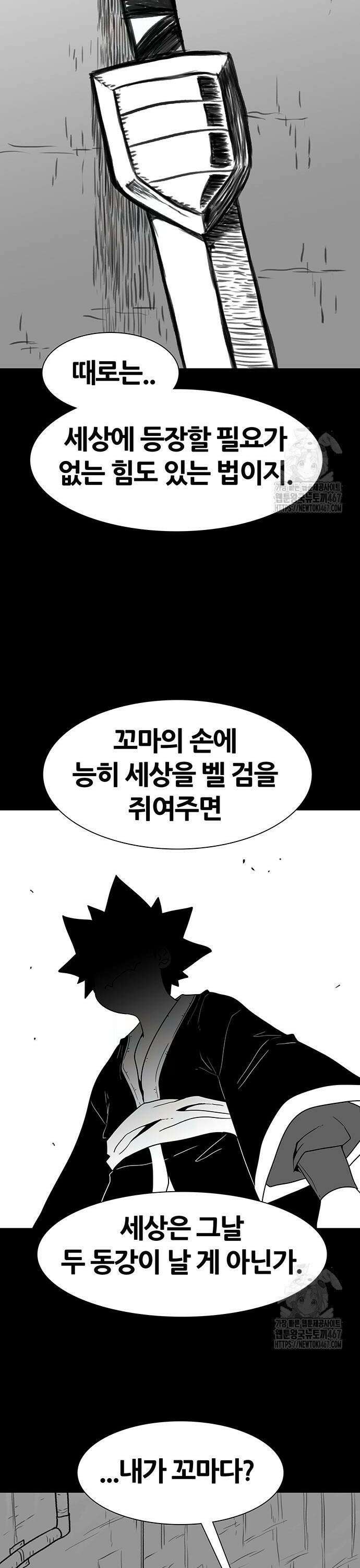 그레이마크 28화 6