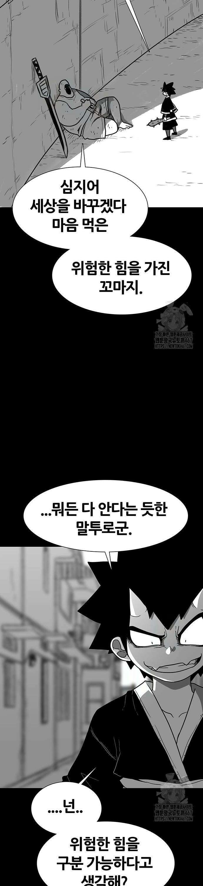 그레이마크 28화 7