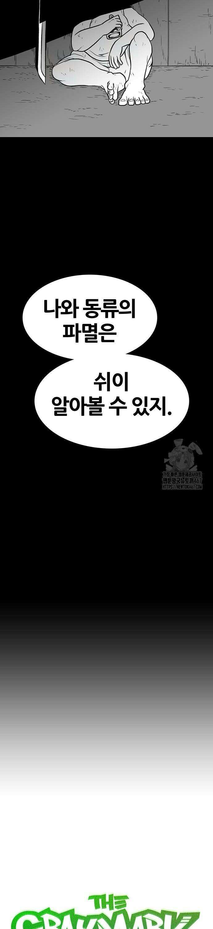 그레이마크 28화 9