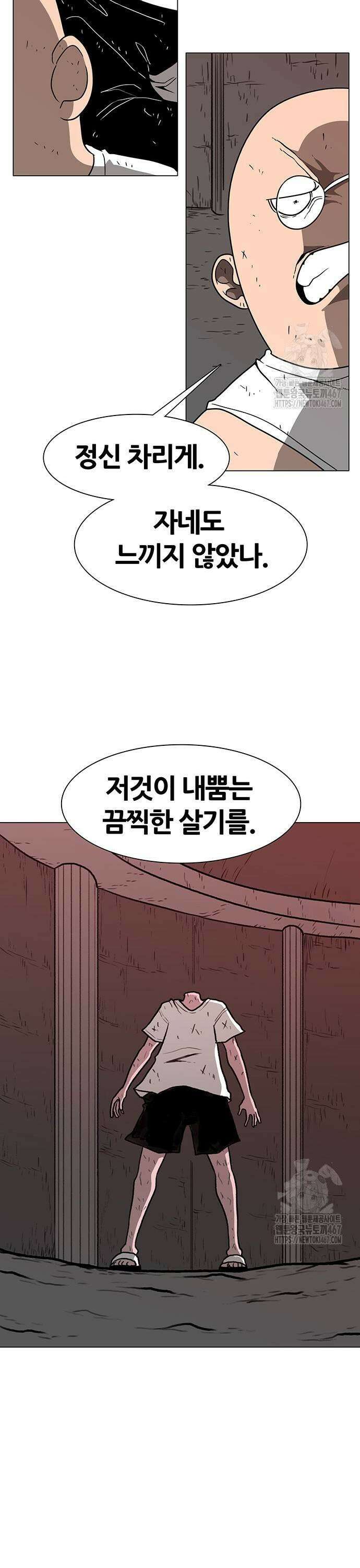그레이마크 28화 13