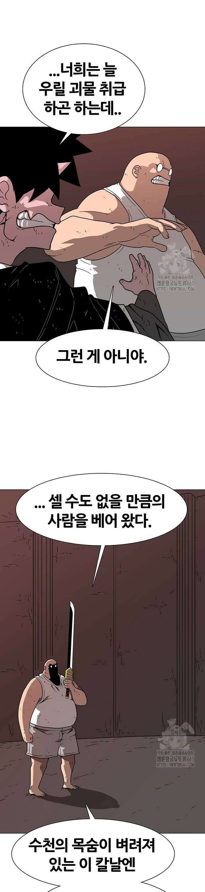 그레이마크 28화 14