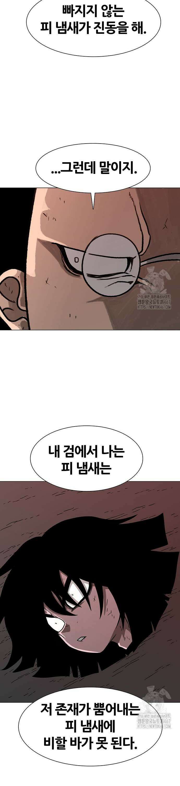 그레이마크 28화 15