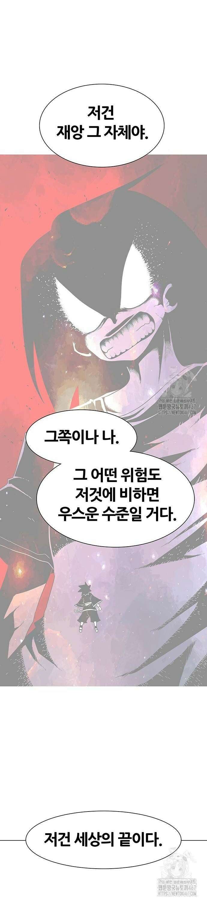 그레이마크 28화 16