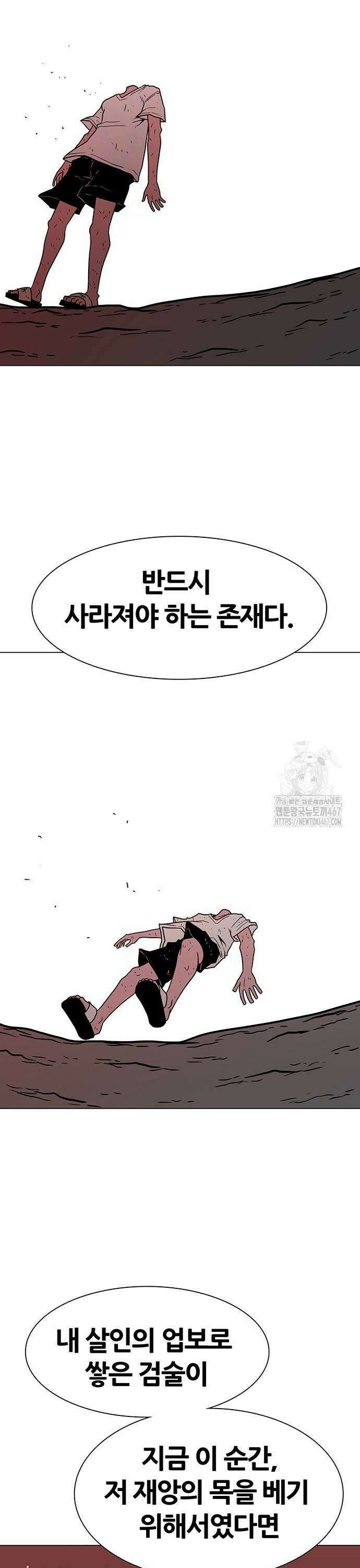 그레이마크 28화 17