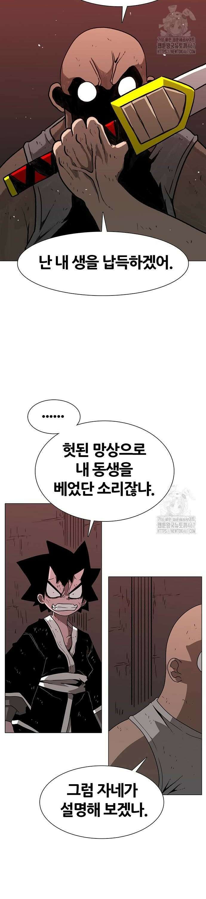 그레이마크 28화 18