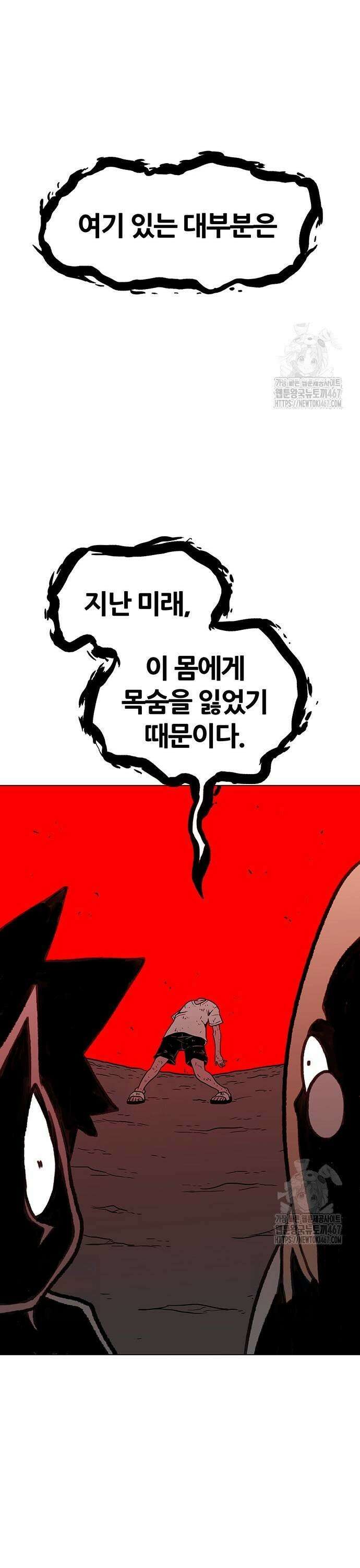 그레이마크 28화 21
