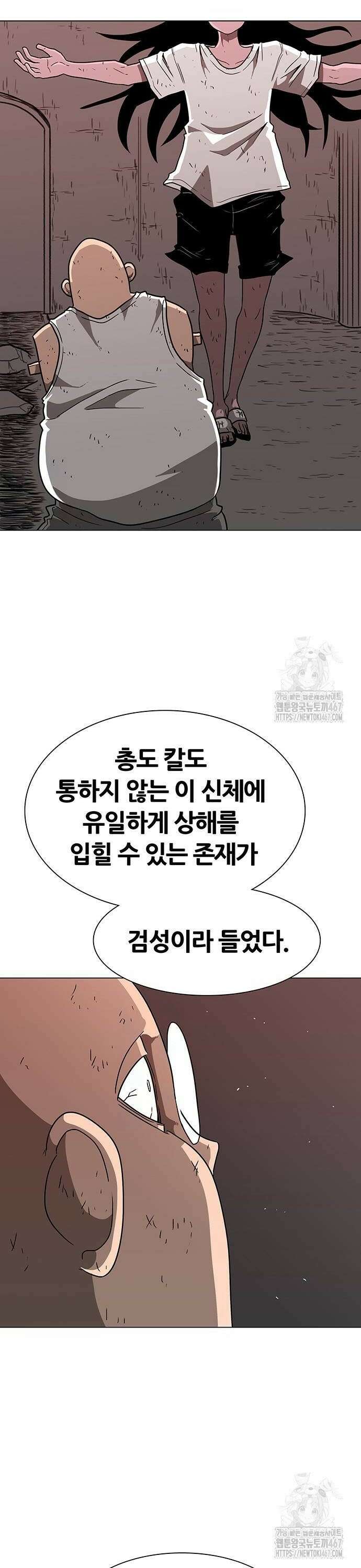 그레이마크 28화 32