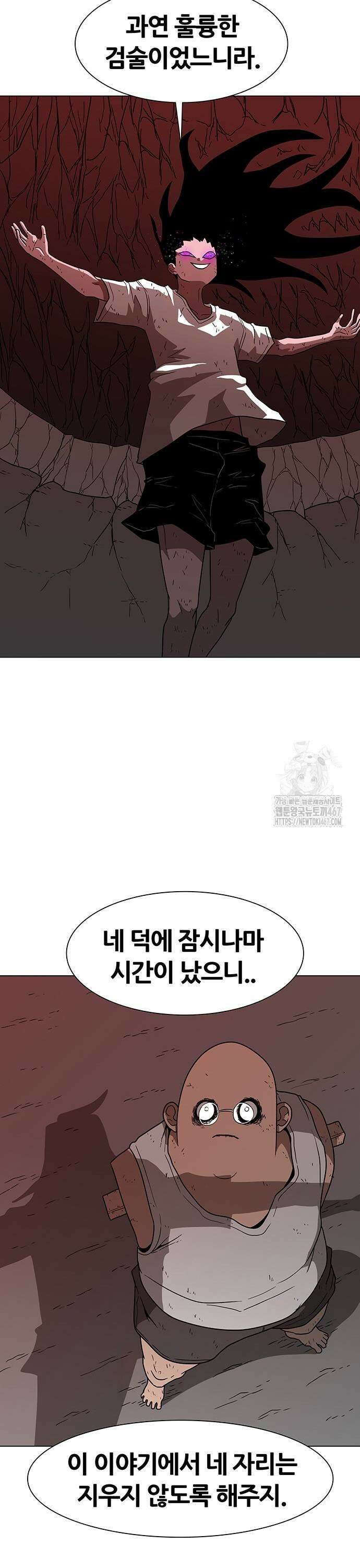 그레이마크 28화 33