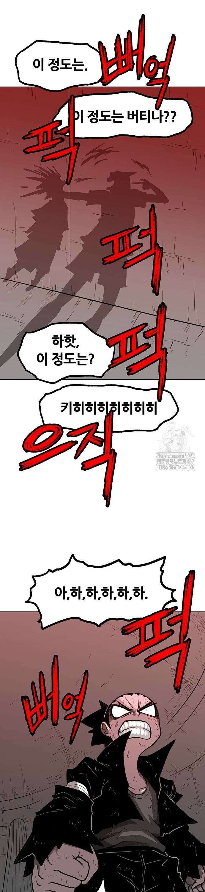 그레이마크 28화 41