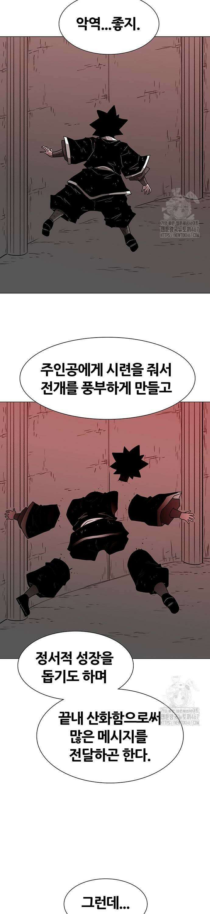 그레이마크 28화 45