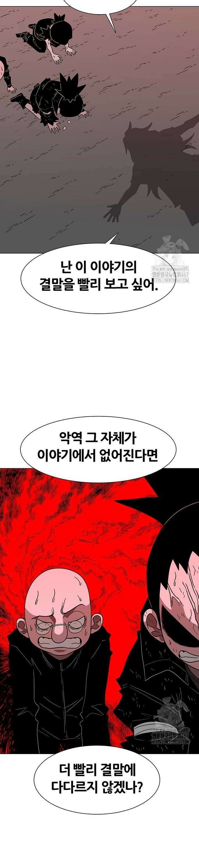 그레이마크 28화 46