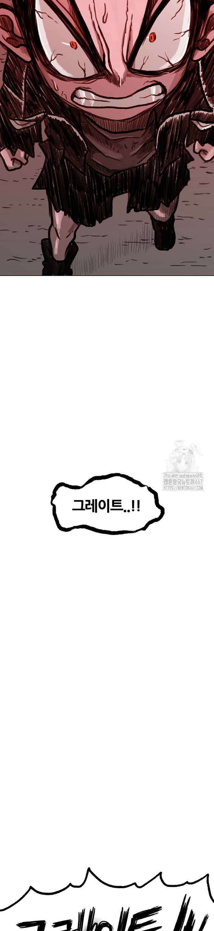 그레이마크 28화 57