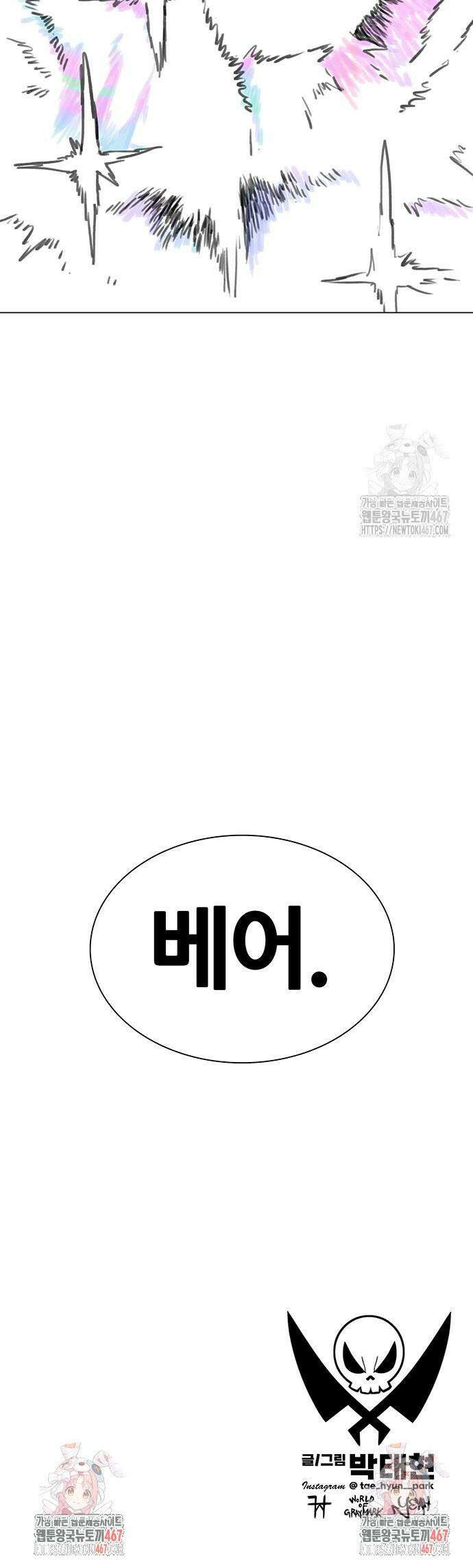 그레이마크 28화 61