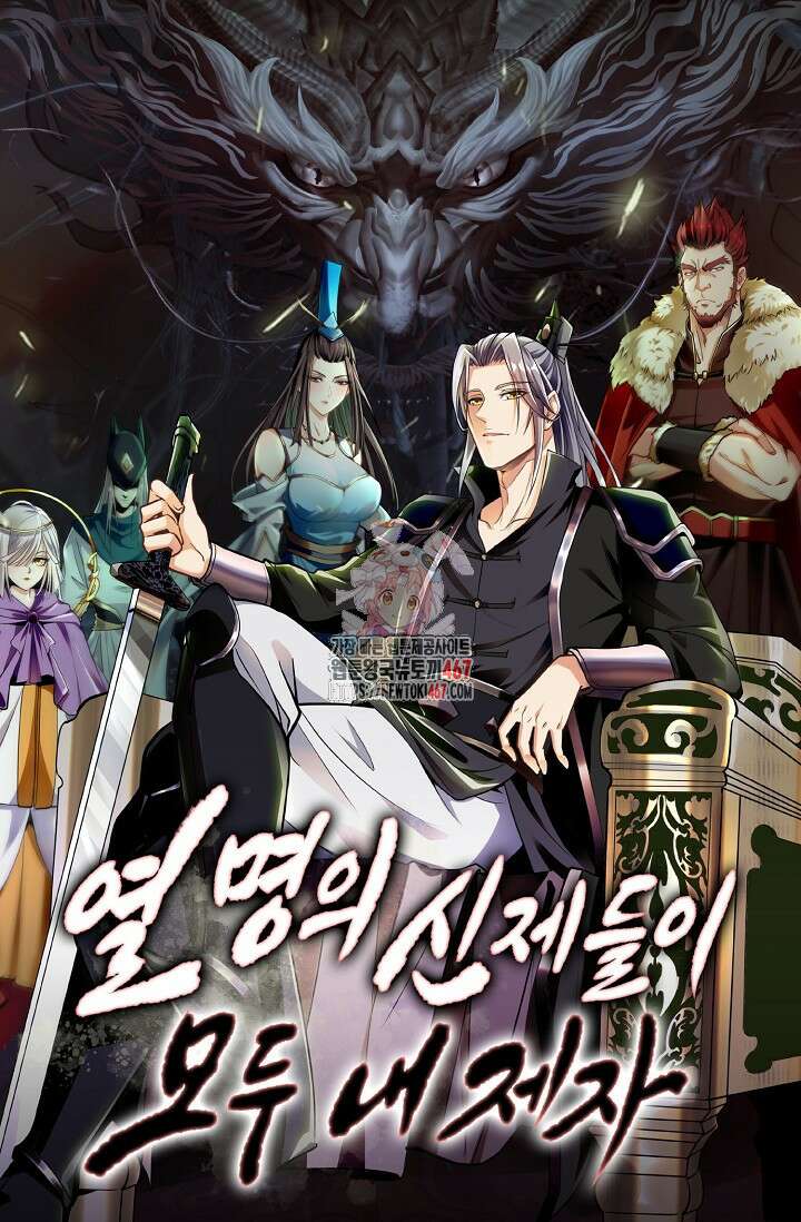 열 명의 신제들이 모두 내 제자 127화 1