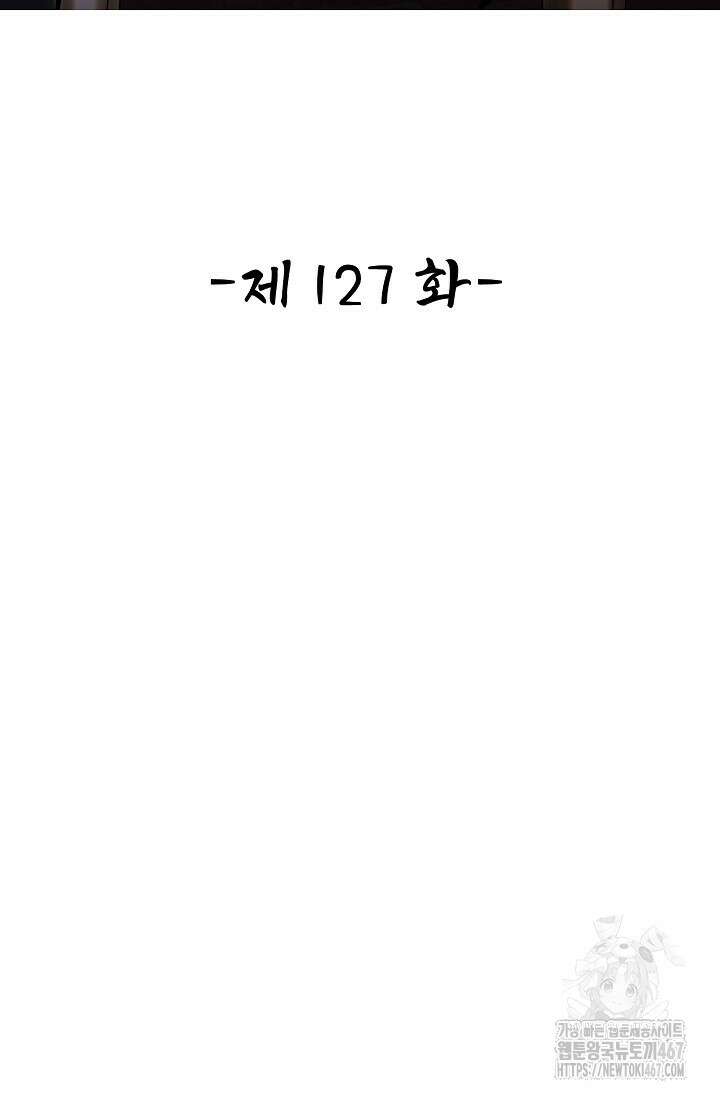 열 명의 신제들이 모두 내 제자 127화 2