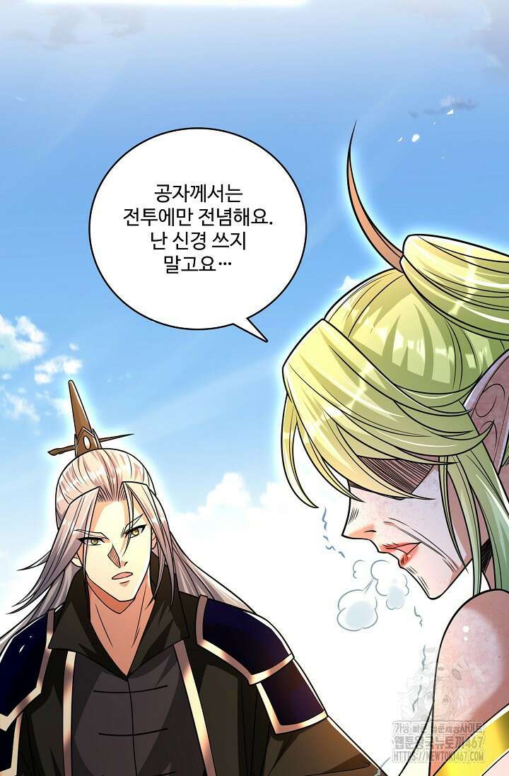 열 명의 신제들이 모두 내 제자 127화 4