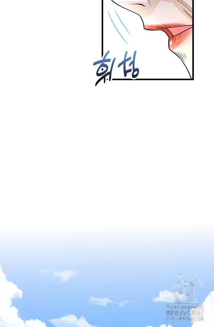 열 명의 신제들이 모두 내 제자 127화 6