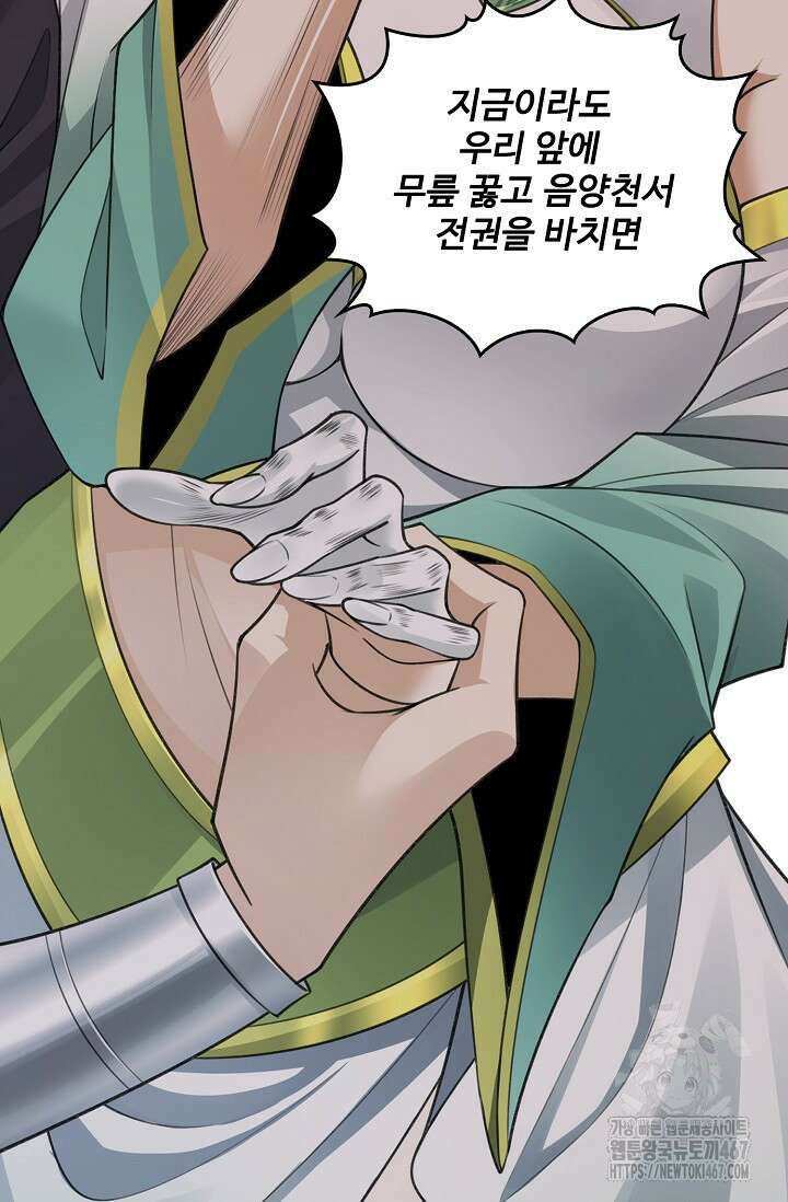 열 명의 신제들이 모두 내 제자 127화 13