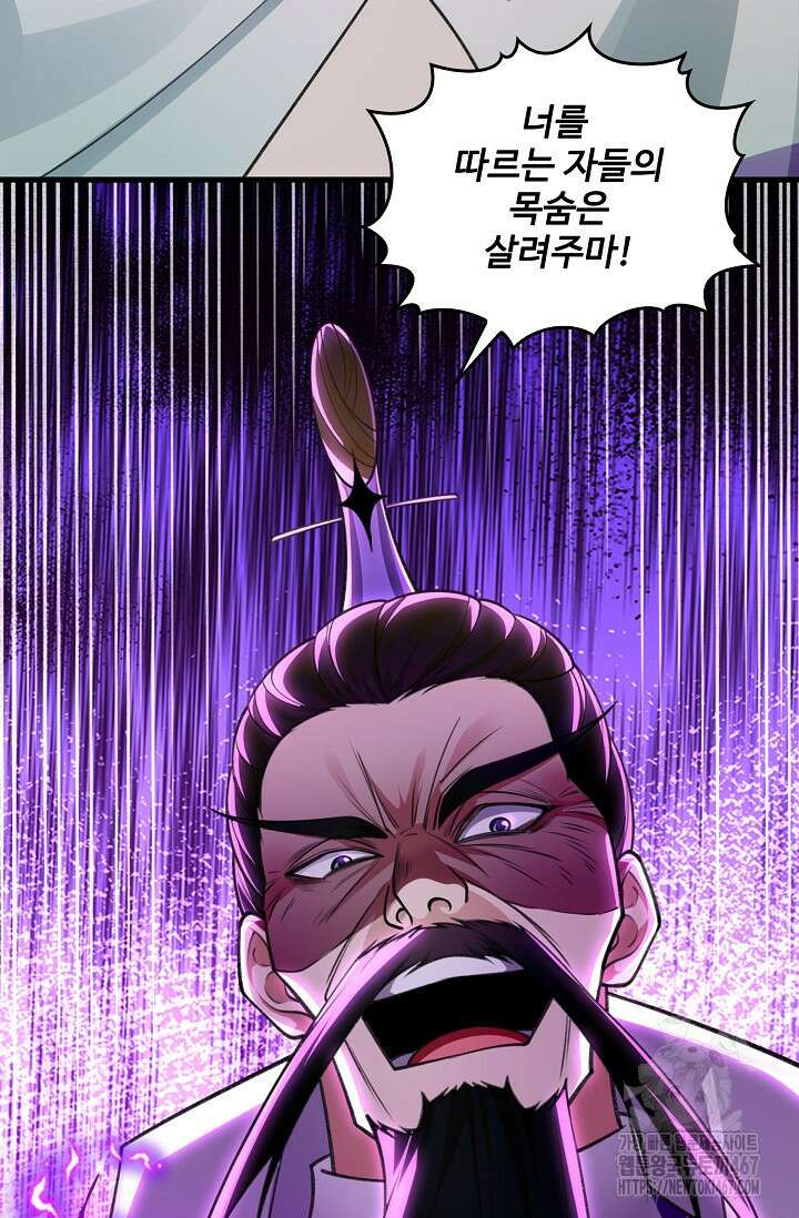 열 명의 신제들이 모두 내 제자 127화 14