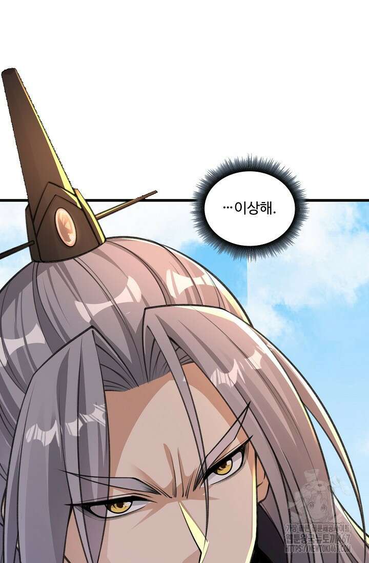 열 명의 신제들이 모두 내 제자 127화 16