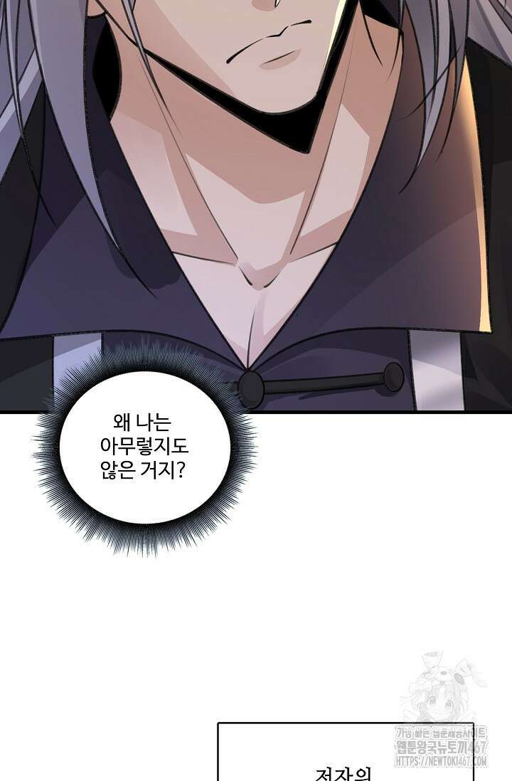 열 명의 신제들이 모두 내 제자 127화 17