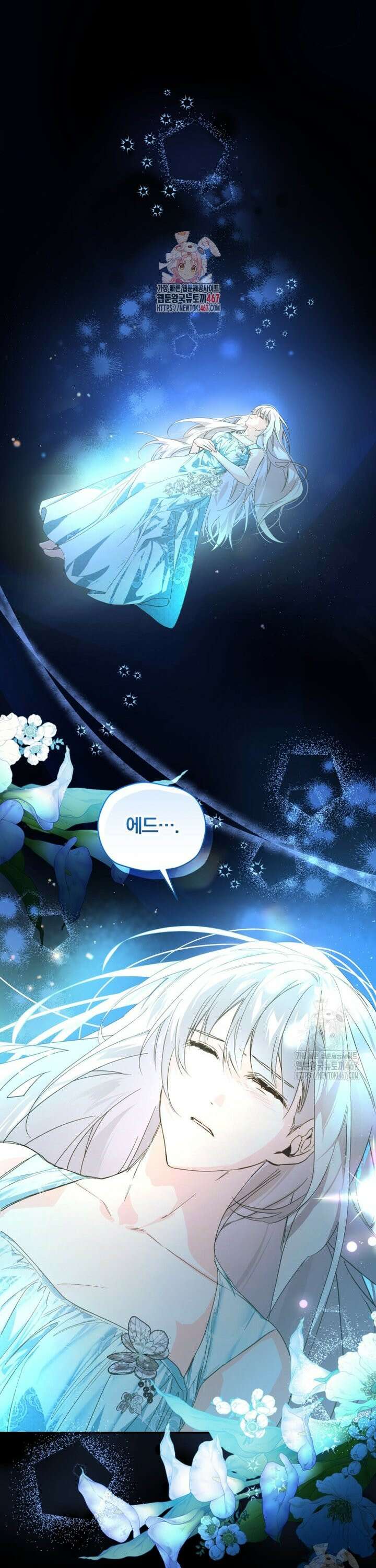 미친 악당의 품으로 떨어졌다 53화 1