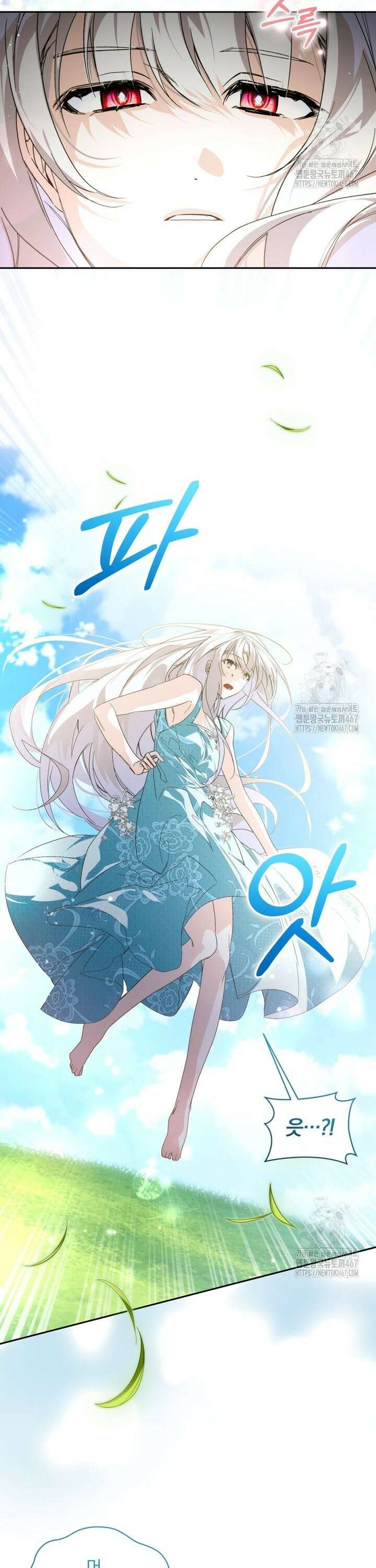미친 악당의 품으로 떨어졌다 53화 4