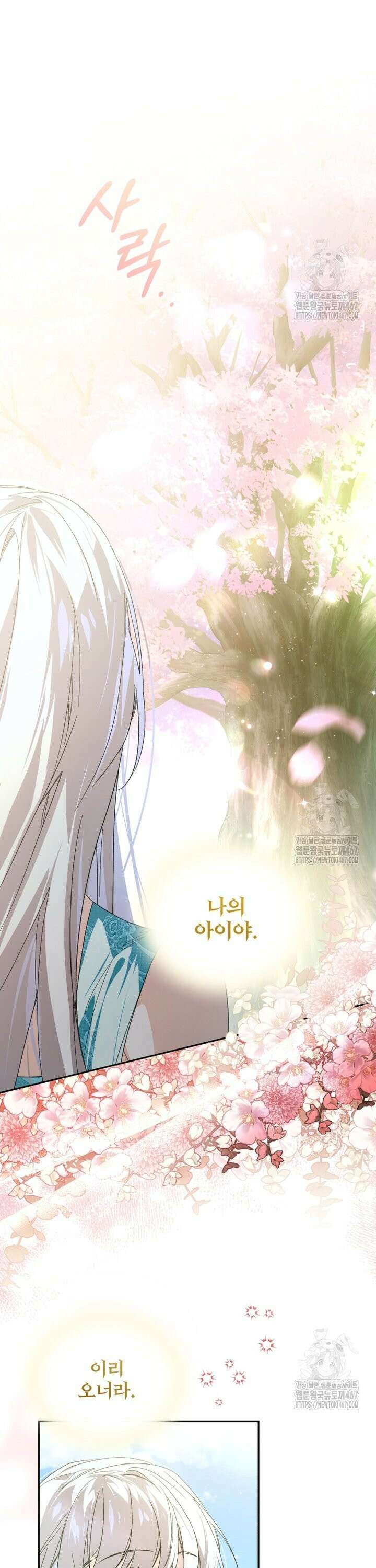 미친 악당의 품으로 떨어졌다 53화 6