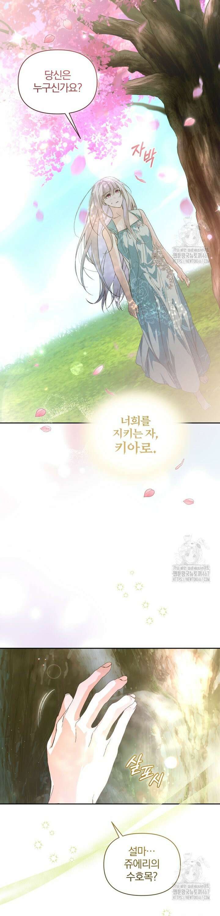 미친 악당의 품으로 떨어졌다 53화 8
