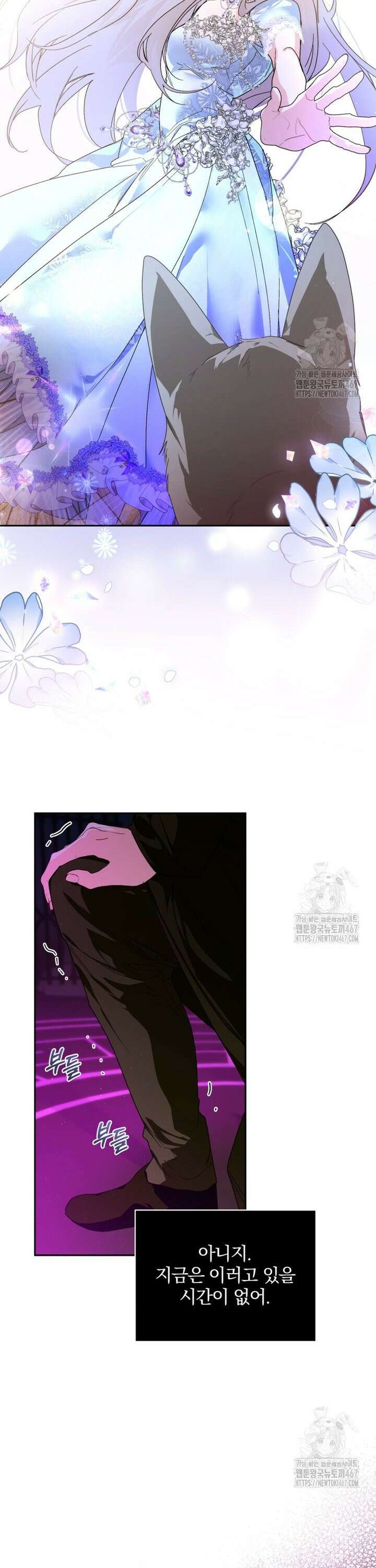 미친 악당의 품으로 떨어졌다 53화 32