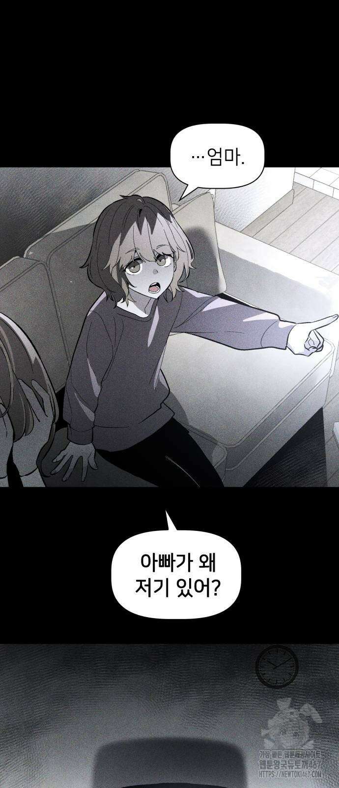 살인예정자 5화 4