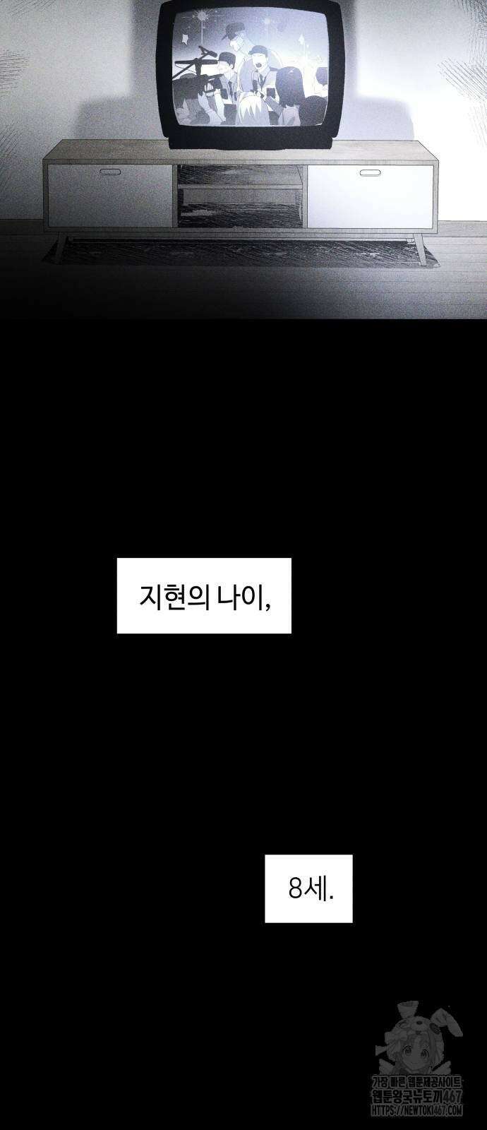살인예정자 5화 5