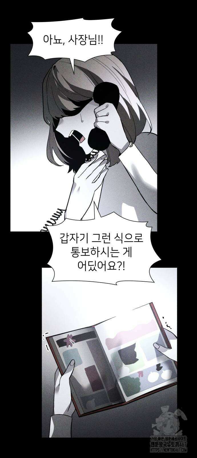 살인예정자 5화 6