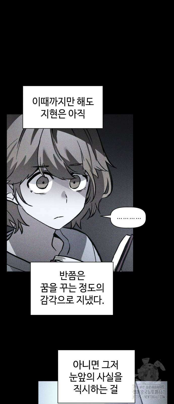 살인예정자 5화 8