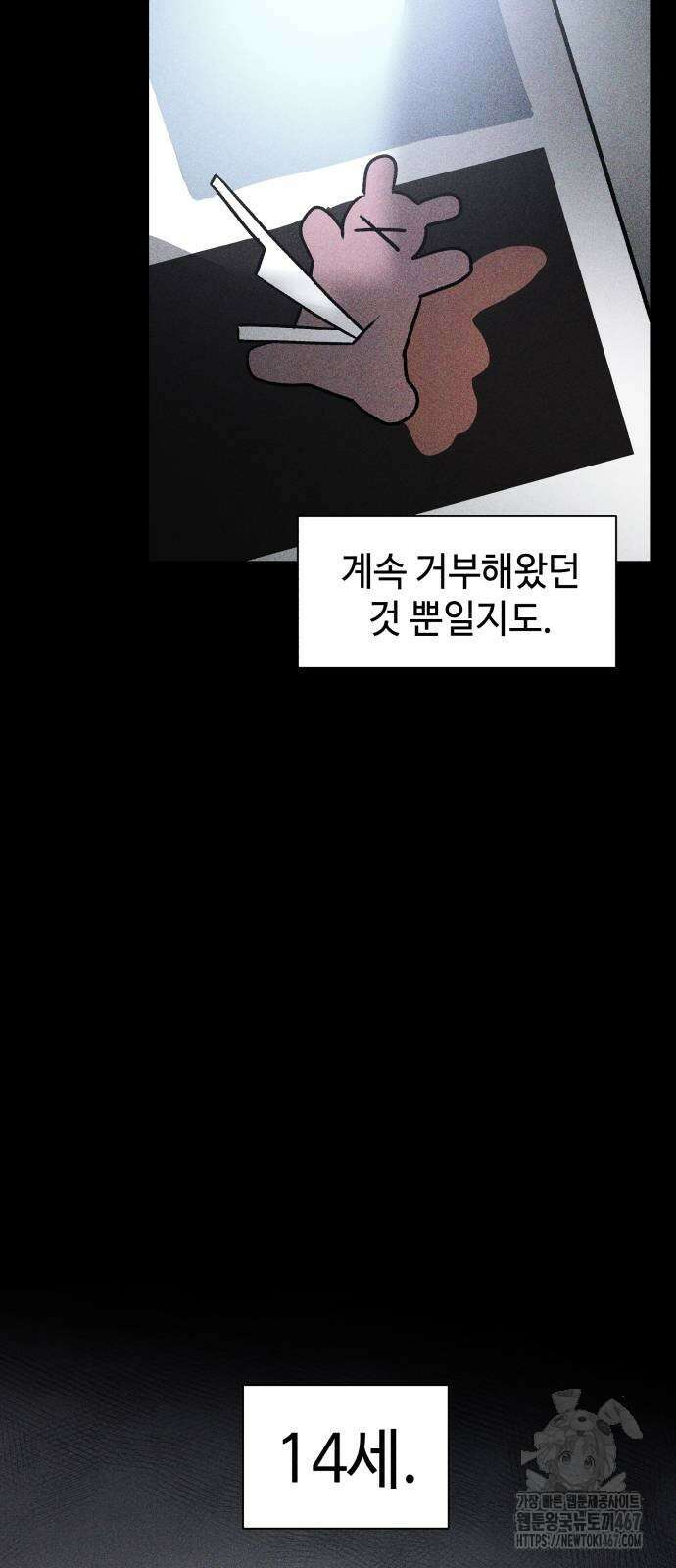 살인예정자 5화 9