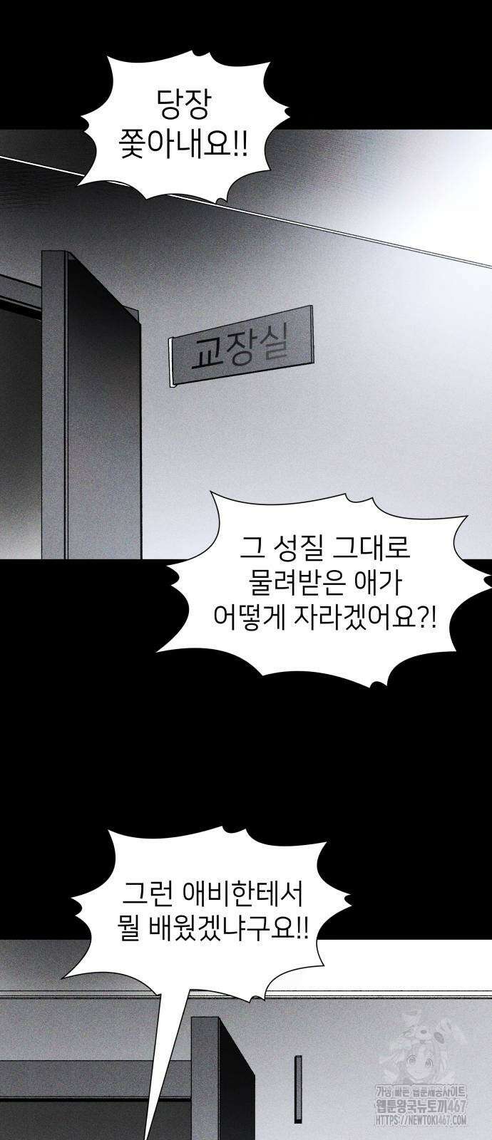 살인예정자 5화 11