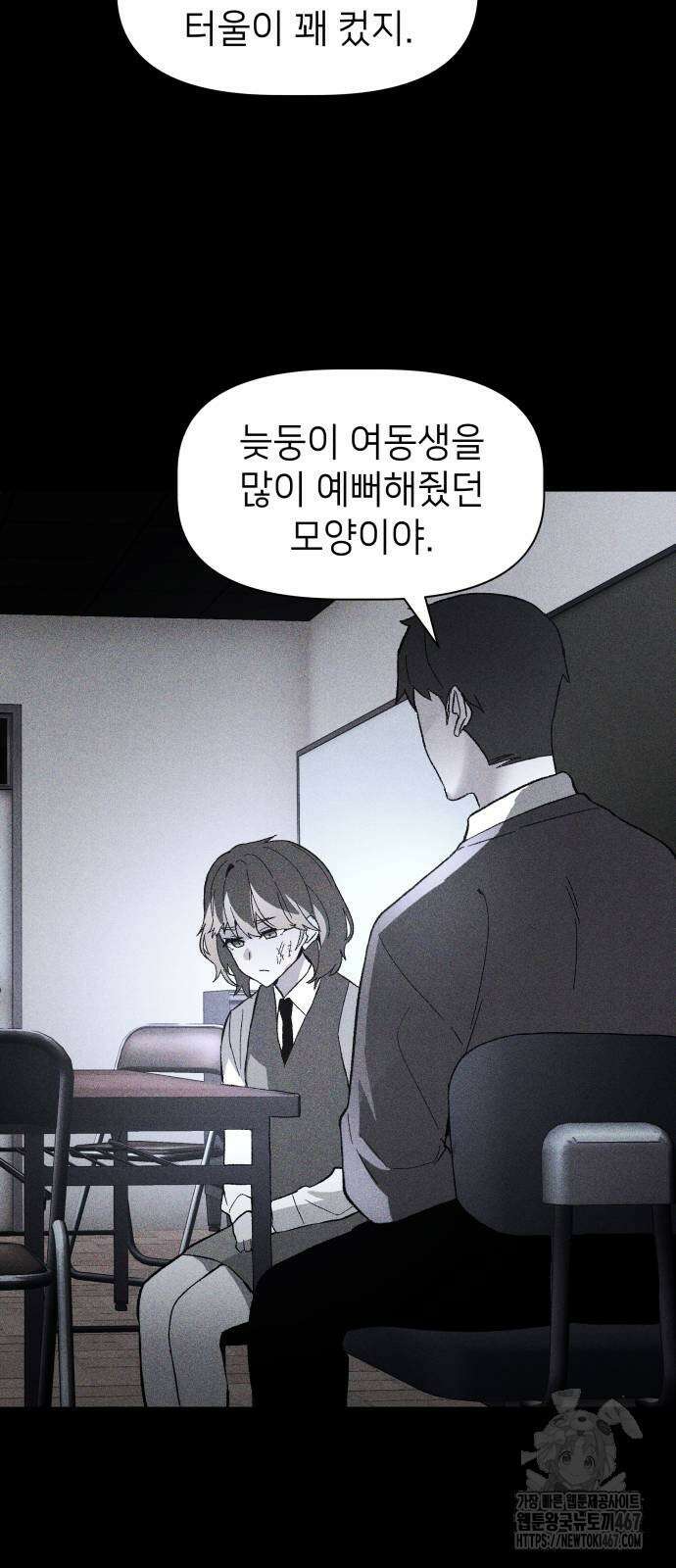 살인예정자 5화 16