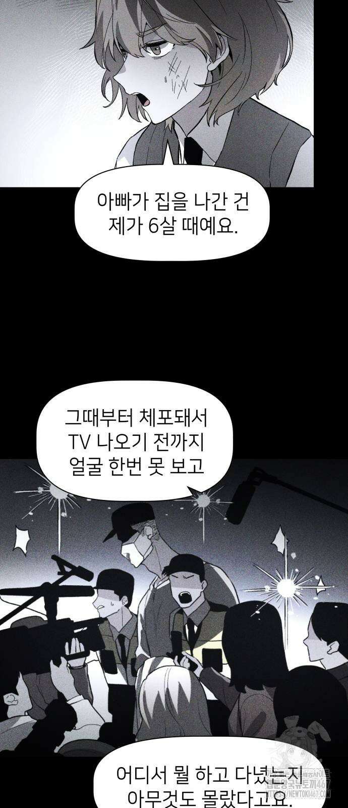 살인예정자 5화 18
