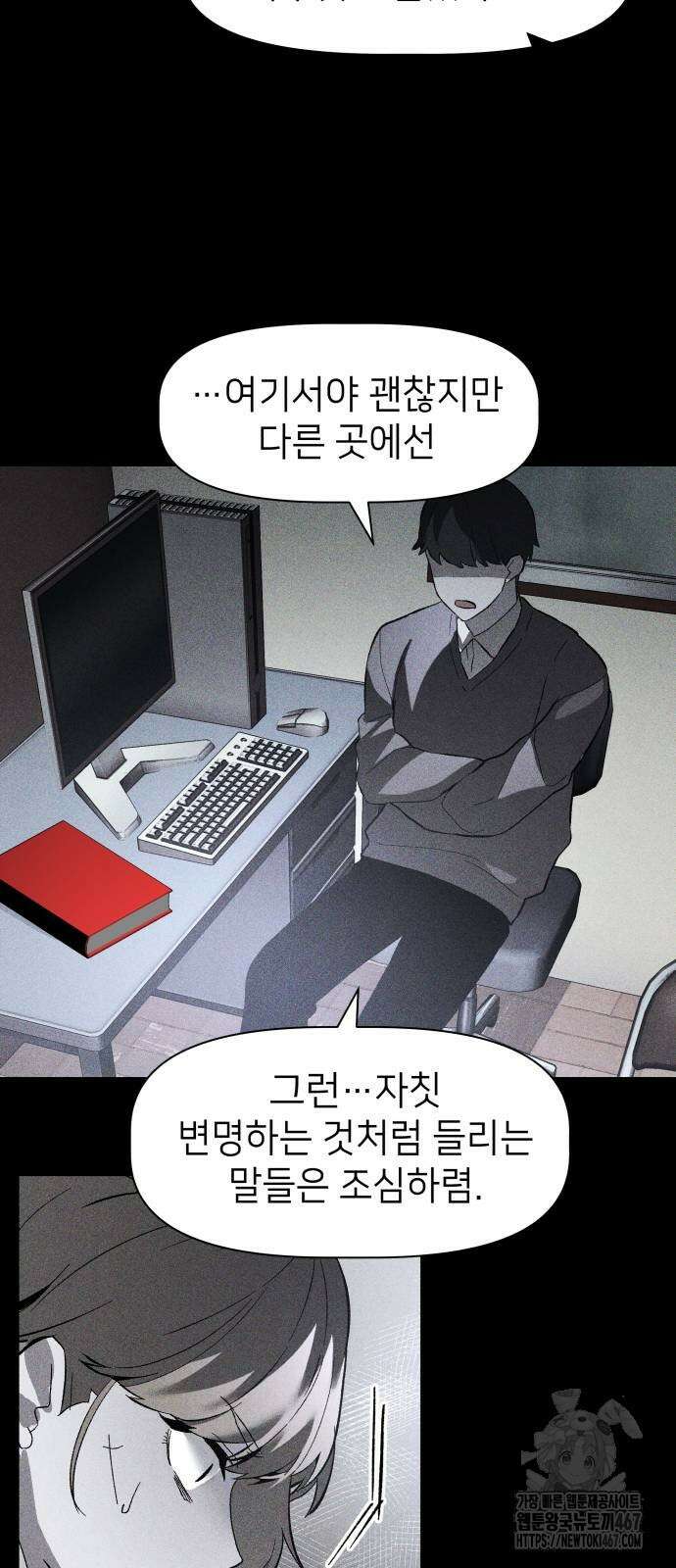 살인예정자 5화 19