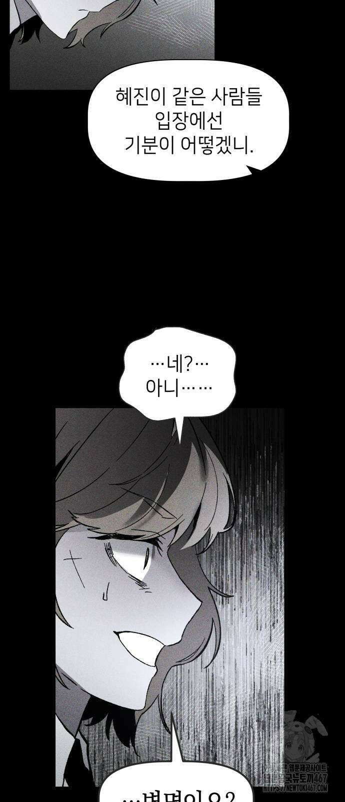 살인예정자 5화 20
