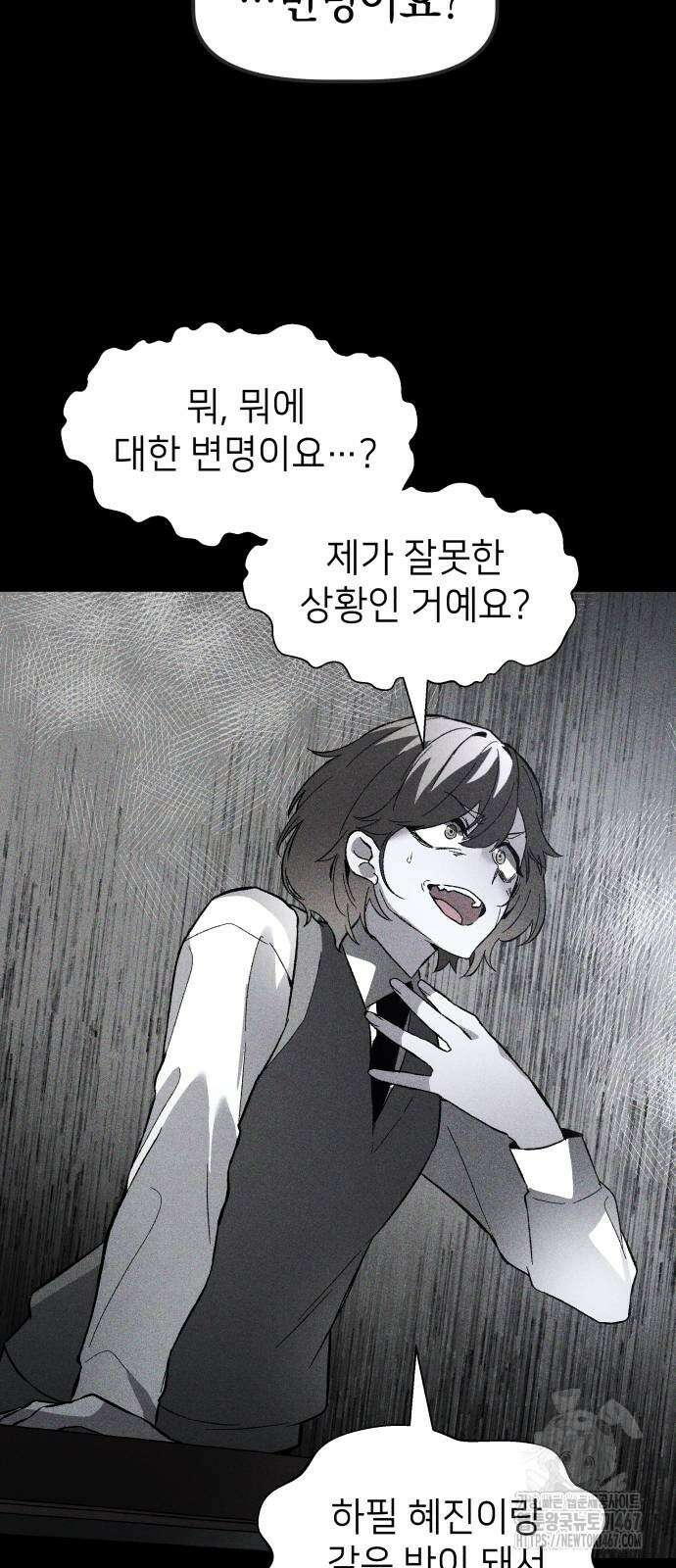 살인예정자 5화 21